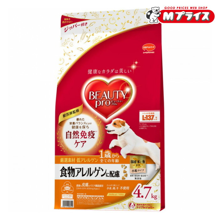 【日本ペットフード】ビューティープロ ドッグ 食物アレルゲンに配慮 1歳から 4.7kg ☆ペット用品 【賞味期限:3ヵ月以上】 ※お取り寄せ商品 5,159円