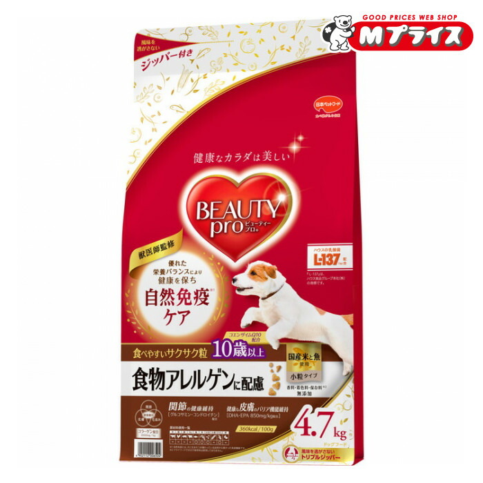 【日本ペットフード】ビューティープロ ドッグ 食物アレルゲンに配慮 10歳以上 4.7kg ☆ペット用品 【賞味期限:3ヵ月以上】 ※お取り寄せ商品 5,159円