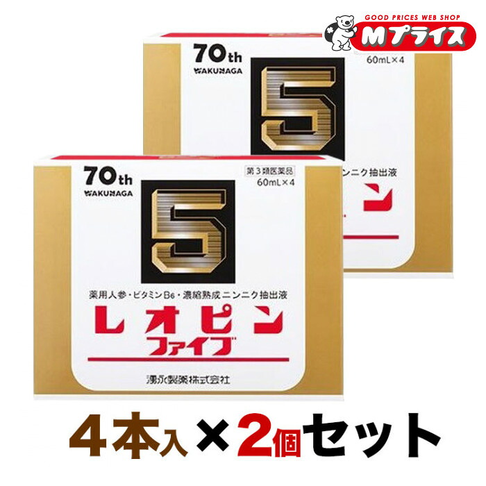 【第3類医薬品】 【2個セット】【湧永製薬】レオピンファイブw3 60ml×4本【使用期限:6ヵ月以上】