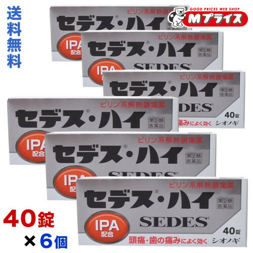 【第(2)類医薬品】【送料無料まとめ買い６個セット】【シオノギ】セデス・ハイ４０錠(頭痛・歯の痛みによく効く)【セルフメディケーション税制 対象品】｜Ｍプライス