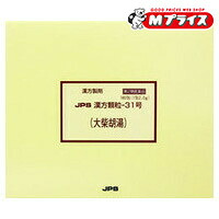 【第2類医薬品】 【送料無料】 【ジェーピーエス製薬】 漢方顆粒－３１号 大柴胡湯（だいさいことう） １８０包 ※お取り寄せになる場合もございます