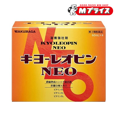 【第3類医薬品】 【 湧永製薬 】 キヨーレオピンＮＥＯ（ ネオ ） 240mL （ 60ml × ４本入 パック） 液剤 【使用期限：6ヵ月以上】 キヨーレオピンNEO キヨーレオピンネオ ２４０ml