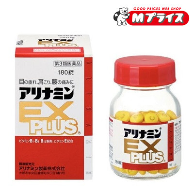 【第3類医薬品】【送料無料まとめ買い２個セット】 【アリナミン製薬】アリナミンＥＸプラス １８０錠