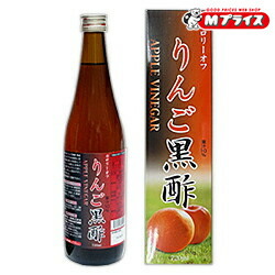 【送料無料まとめ買い２２個セット】 なんと！あの【ＳＳクリエイト】カロリーオフ りんご黒酢 720mL は、静置発酵醸造の黒酢を使用！ ※お取り寄せ商品