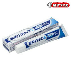 【送料無料まとめ買い１０個セット】 【アース製薬】 新ポリグリップＳ 75g