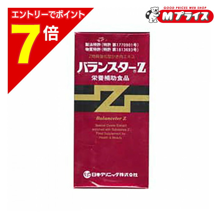 楽天市場】バランスターWZ 120粒 (4粒x30袋）又は 200粒（4粒x50袋