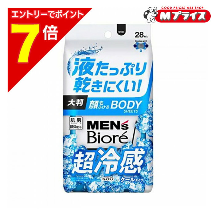 楽天市場】メンズビオレ 顔もふけるボディシート クールタイプ 28枚