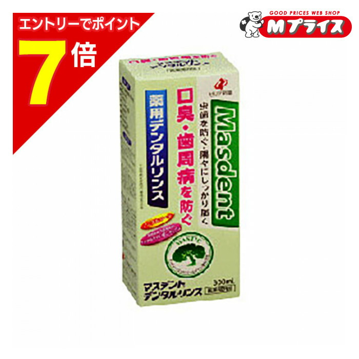 楽天市場】【送料無料】薬用歯磨き マスデントケア 110g×5個セット