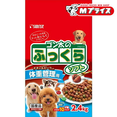 【お得な４個セット】 【サンライズ】ゴン太のふっくらソフト 体重管理用 ２．４ｋｇ ☆ペット用品 ※お取り寄せ商品【賞味期限：3ヵ月以上】
