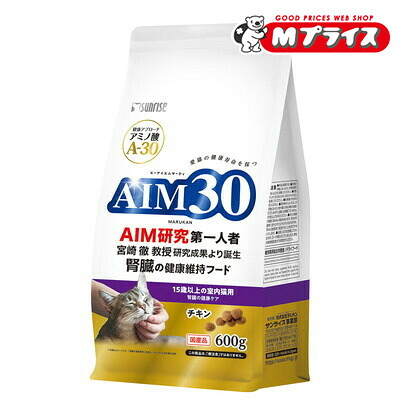 【お得な10個セット】 【サンライズ】AIM30 15歳以上の室内猫用 腎臓の健康ケア 600g ☆ペット用品 ※お取り寄せ商品【賞味期限:3ヵ月以上】