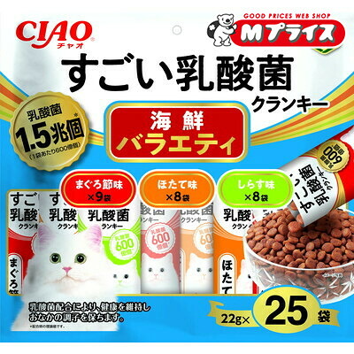 【お得な１２個セット】【いなばペットフード】ＣＩＡＯ すごい乳酸菌クランキー 海鮮バラエティ ２２ｇ&times;２５袋 ☆ペット用品 ※お取り寄せ商品【賞味期限：3ヵ月以上】｜Ｍプライス