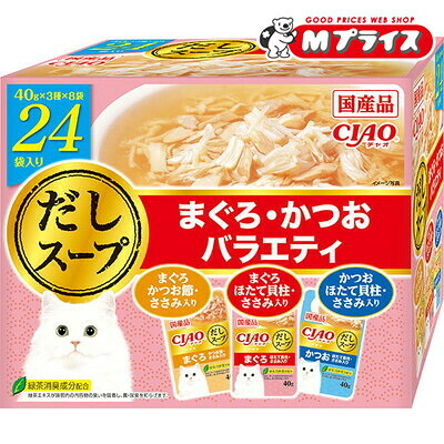 【お得な４個セット】 【いなばペットフード】ＣＩＡＯ だしスープ まぐろ・かつおバラエティ ４０ｇ×２４袋 ☆ペット用品 ※お取り寄せ商品【賞味期限：3ヵ月以上】