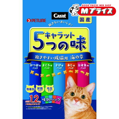 【お得な６個セット】 【ペットライン】キャラット ５つの味 飽きやすい成猫用 海の幸 １．２ｋｇ（２４０ｇ×５袋入） ☆ペット用品 ※お取り寄せ商品【賞味期限：3ヵ月以上】