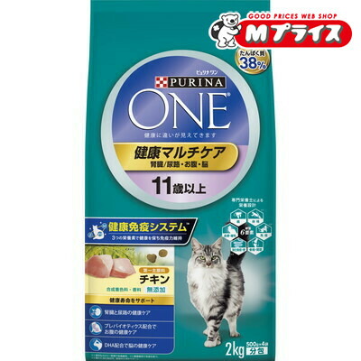 楽天市場】【ネスレ日本】 ピュリナワン キャット 避妊・去勢した猫の