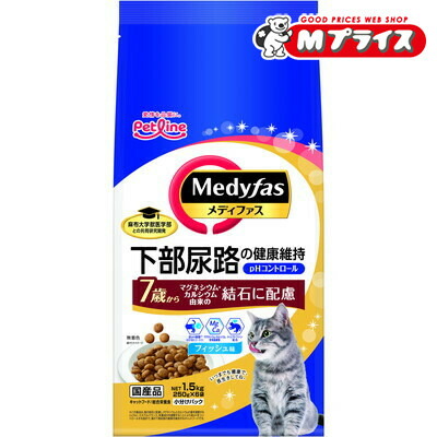 【お得な６個セット】【ペットライン】メディファス ７歳から フィッシュ味 １．５ｋｇ（２５０ｇ&times;６） ☆ペット用品 ※お取り寄せ商品【賞味期限：3ヵ月以上】｜Ｍプライス