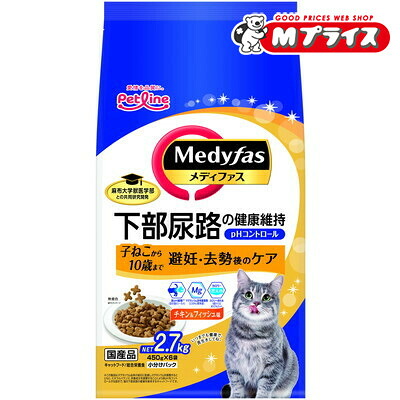 【お得な４個セット】【ペットライン】メディファス 避妊・去勢後のケア 子ねこから１０歳まで チキン＆フィッシュ味 ２．７ｋｇ（４５０ｇ&times;６） ☆ペット用品 ※お取り寄せ商品【賞味期限：3ヵ月以上】｜Ｍプライス