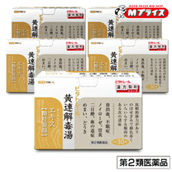 【第2類医薬品】 【ビタトレールの漢方薬】黄連解毒湯エキス 顆粒製剤 ３０包×５個セット (おうれんげどくとう/オウレンゲドクトウ)