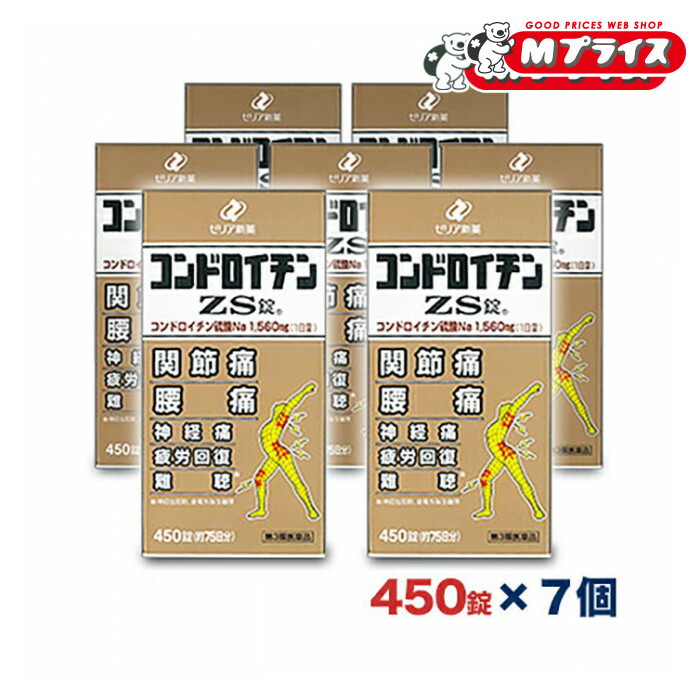 【第3類医薬品】【送料無料の7個セット】【ゼリア新薬】コンドロイチンZS錠 450錠|Mプライス