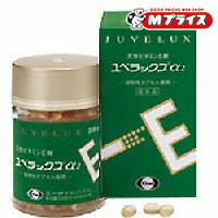【第3類医薬品】 【送料無料】 【エーザイ】 ユベラックスα２（アルファ） 240カプセル