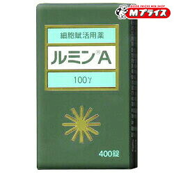 【第3類医薬品】【送料無料】【森田薬品】ルミンA100γ 400錠|Mプライス