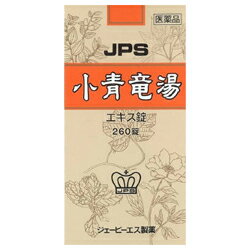小青竜湯エキス錠N(しょうせいりゅうとう) 260錠 ※お取り寄せになる場合もございます