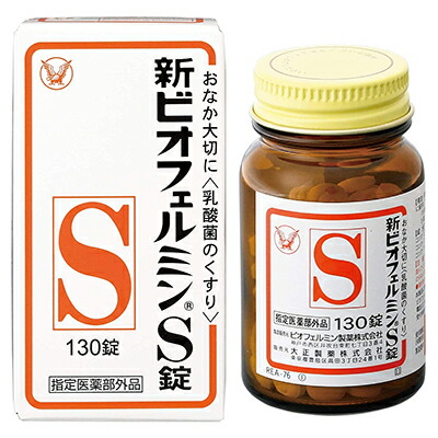 【大正製薬】新ビオフェルミンＳ錠　１３０錠　〔指定医薬部外品〕　※お取り寄せ商品【RCP】
