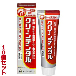 トータルケア 150g なんと あの お得な10個セット Rcp 医薬部外品 トータルケア 医薬品 コンタクト 介護 第一三共ヘルスケア が この価格 医薬部外品 お取り寄せ商品 クリーンデンタルl