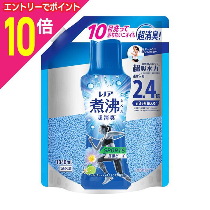 ★くろめ★レノア 超消臭 抗菌ビーズ ナチュリス 本体&詰め替え9点セット ☆くろめ☆レノア 超消臭 抗菌ビーズ ナチュリス 本体&詰め替え9