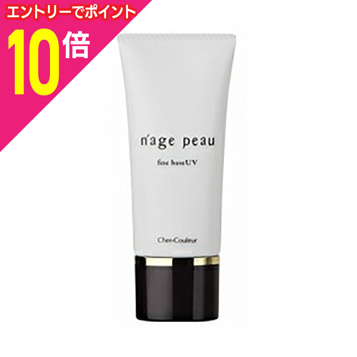 楽天市場】シェルクルール化粧品ファインベースuv 30g : drug forTress