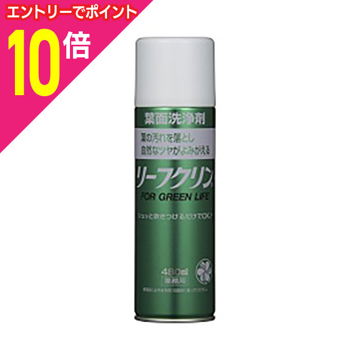 楽天市場】住友化学園芸 リーフクリン 480ml [葉面洗浄剤]観葉 植物
