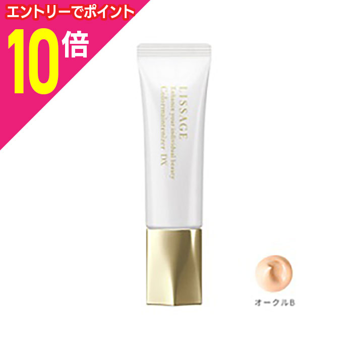 楽天市場】カネボウ リサージ カラーメインテナイザーDX 全5色