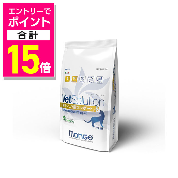 楽天市場】VetSolution 猫用 尿中シュウ酸塩サポート(2kg×2セット