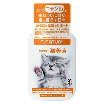 楽天市場】【アース・ペット】猫スタミノール 食欲 50g