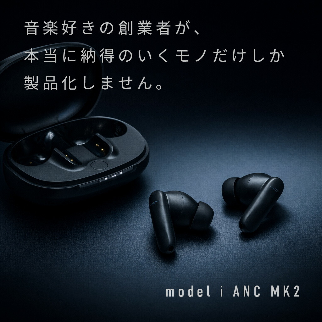 JPRiDE&reg; model i ANC MK2 QUEST【ハイブリッドANCｘハイエンド有線モデル級の高音質】サウンドメイク ワイヤレスイヤホン bluetooth 【50以上の音色ｘ自由にメイク】AACコーデック対応 ノイキャン３モード（ANCｘ外音取り込みｘ風切音抑制）【 ご使用後の返品OK 】｜JPRiDE（ジェイピー・ライド）