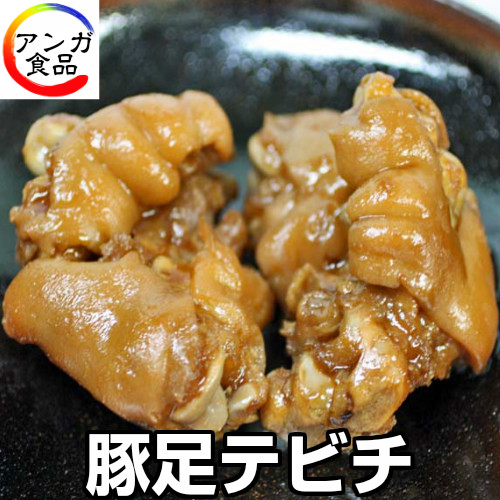 楽天市場 豚足テビチ１本分 豚足てびち アンガ食品