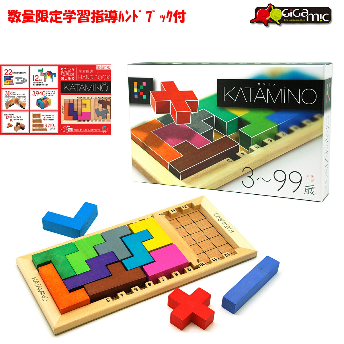 楽天市場 数量限定 学習指導ハンドブック付き 脳トレ 知育パズル カタミノ Katamino Gigamic カタミノ 対象年齢 3 99歳 Gigamic ギガミック社 Katamino カタミノ 日本語 正規品 Angel Moms 楽天市場店