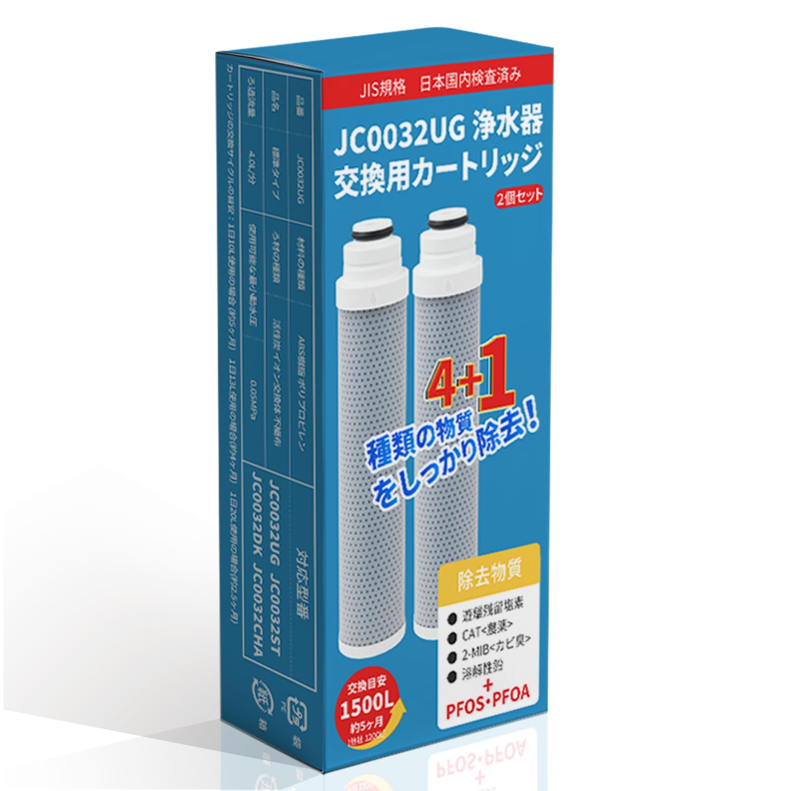 JC0032UG 浄水器用カートリッジ JC0036UG対応 jc0032ug 交換用カートリッジ JAシリーズ JGシリーズ JY シリーズ対応 標準タイプ JC0032DK JC0032CHAと交換性がある 浄水器用カートリッジ 互換品 2枚入り (J