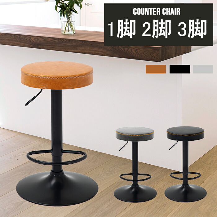 安心一年保証 カウンターチェア バーチェア ハイスツール カウンターチェア 北欧 黒脚タイプ 西海岸 回転式 昇降式 いす Puレザー スツール 丸椅子 ハイチェアー バーチェアー 椅子 おしゃれ カフェ風 足置き 滑り止め付き キャメル グレー ブラック Crunchusers Com