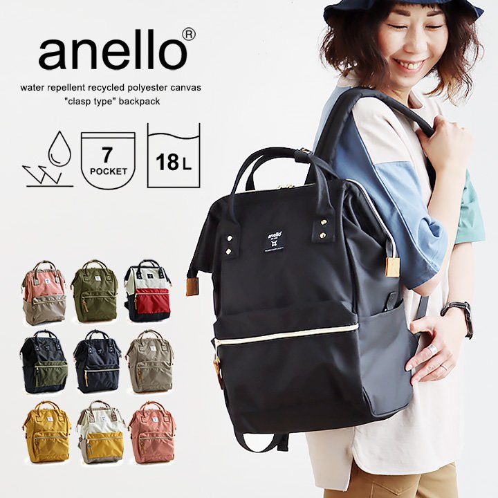【楽天市場】anello アネロ リュック 大きく開く 口金 がま口 入れやすい 出しやすい 撥水 anelloリュック 肩 楽 軽い