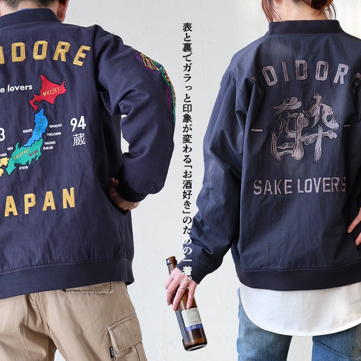 YOIDORE ヨイドレ 上衣 上衣 差し上げ物上衣 長袖 メンズ レディース リヴァーシブル 毛の荒物 虎 ロゴタイプ 刺しゅう お酒 綿100 杉綾模様 コットンツイル ポリエステル 心地よい ミリタリー アメカジ 秋 冬 春 パティー