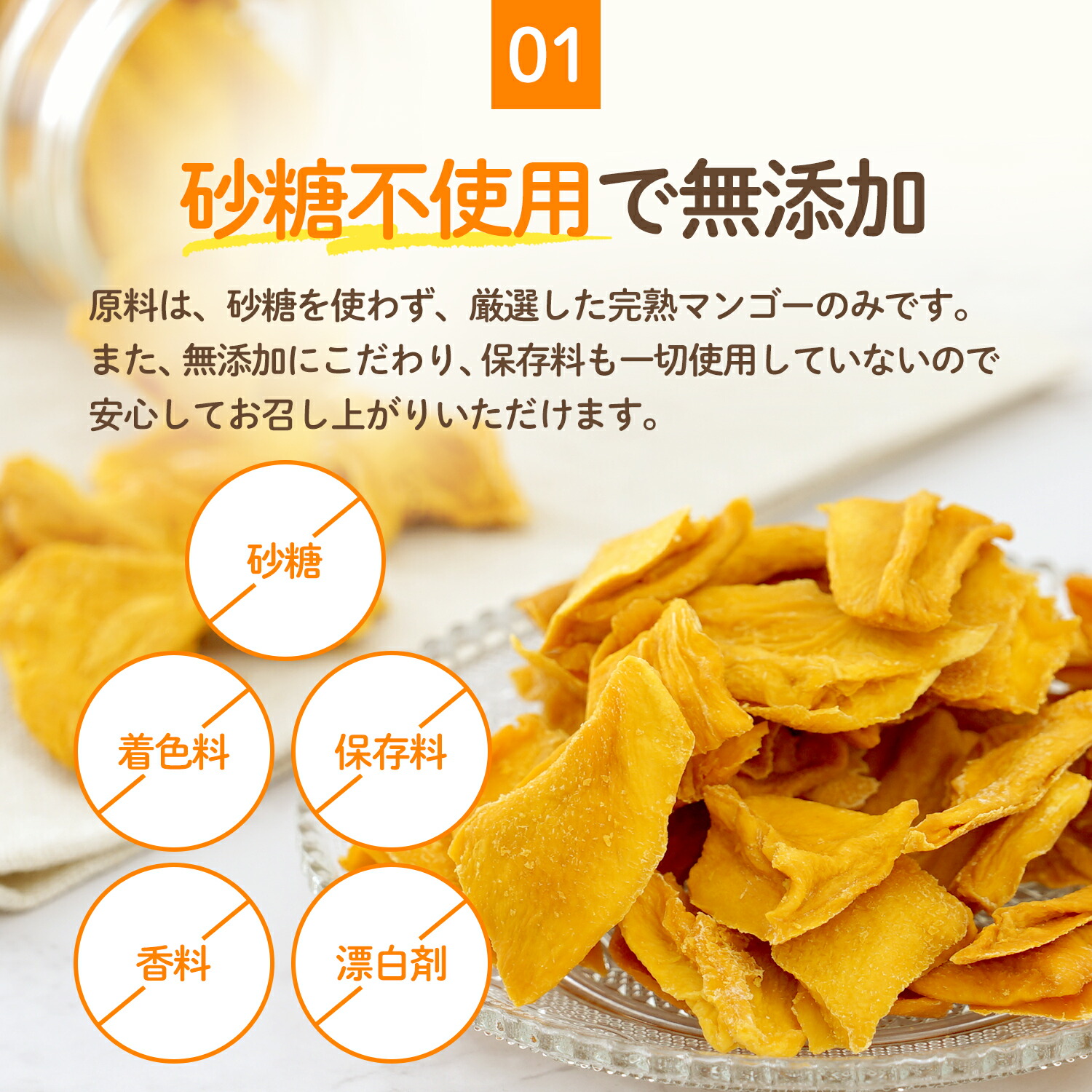 原料は完熟マンゴー100%】ドライフルーツ ドライマンゴー 無添加 砂糖
