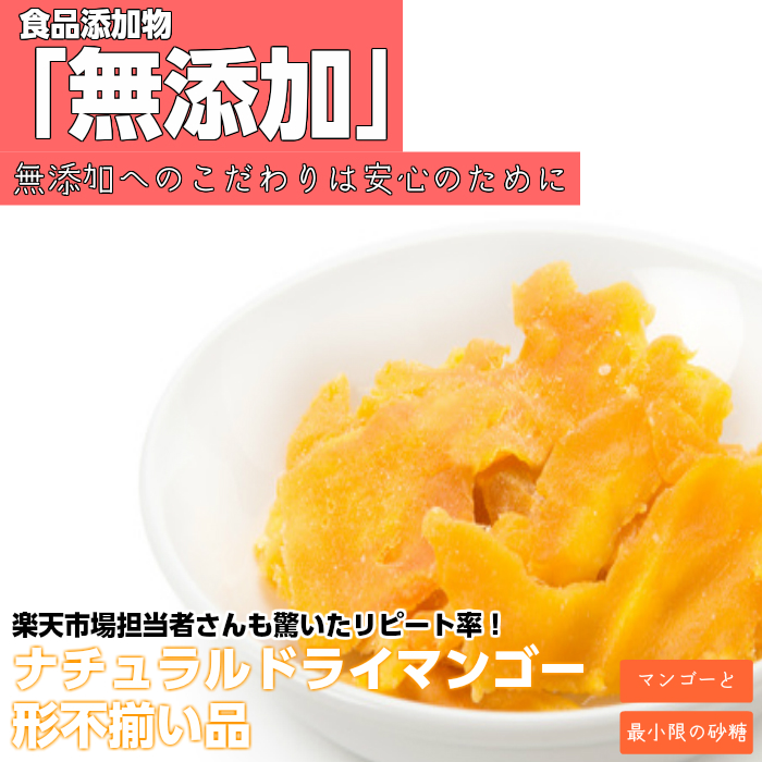 出来の良い新物入荷 ドライフルーツ 形不揃い マンゴー 送料無料 5kg 100g X 50袋 セブ島産 ドライマンゴー食品添加物 無添加 おすすめ ミスターマンゴー Kanal9tv Com