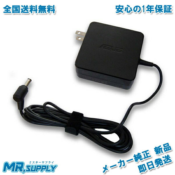 楽天市場】ASUS N65W-02 ADAPTER 90-XB3NN0PW00040Y 電源ケーブル付属 : ミスターサプライ