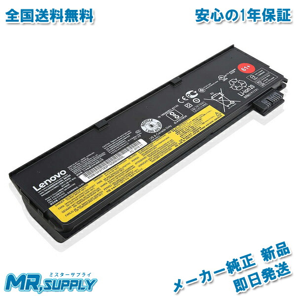 楽天市場】Lenovo レノボ ThinkPad L560 L570用 6セルバッテリー 楽天市場】Lenovo レノボ ThinkPad L560 L570用 6セルバッテリー