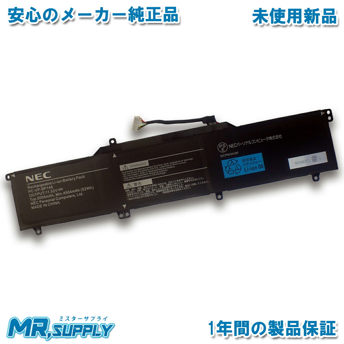 大人気新品 ne-pcvpbp146-01.jpg 電源ユニット