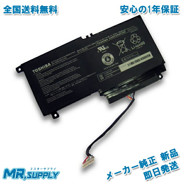 東芝 Toshiba dynabook KIRA V63 V73 V83 VZ63 VZ73 VZ83 メーカー純正 交換用バッテリー PA5160U- 1BRS XnHCKbhOpu, ノートパソコン - centralcampo.com.br