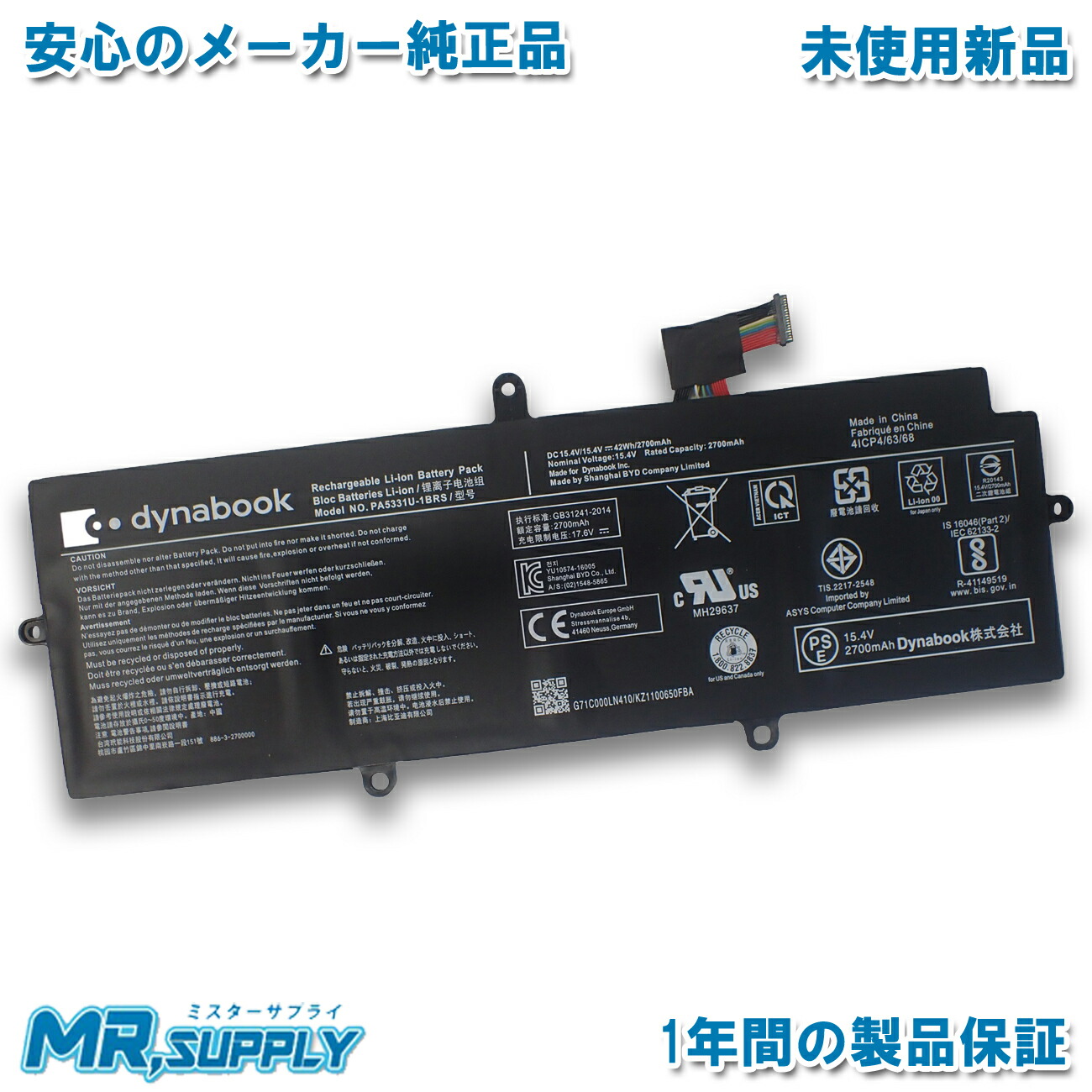 楽天市場】Dynabook ダイナブック T4 T5 T7 T9 X7 BJ65/FS 純正 交換用内蔵バッテリー PA5344U-1BRS :  ミスターサプライ