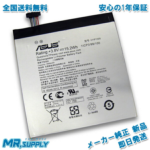 楽天市場】ASUS ZenPad 10 (Z301MFL)(Z300M)(Z300CNL)(Z301M)(Z301MF)交換用バッテリー  C11P1517 : ミスターサプライ