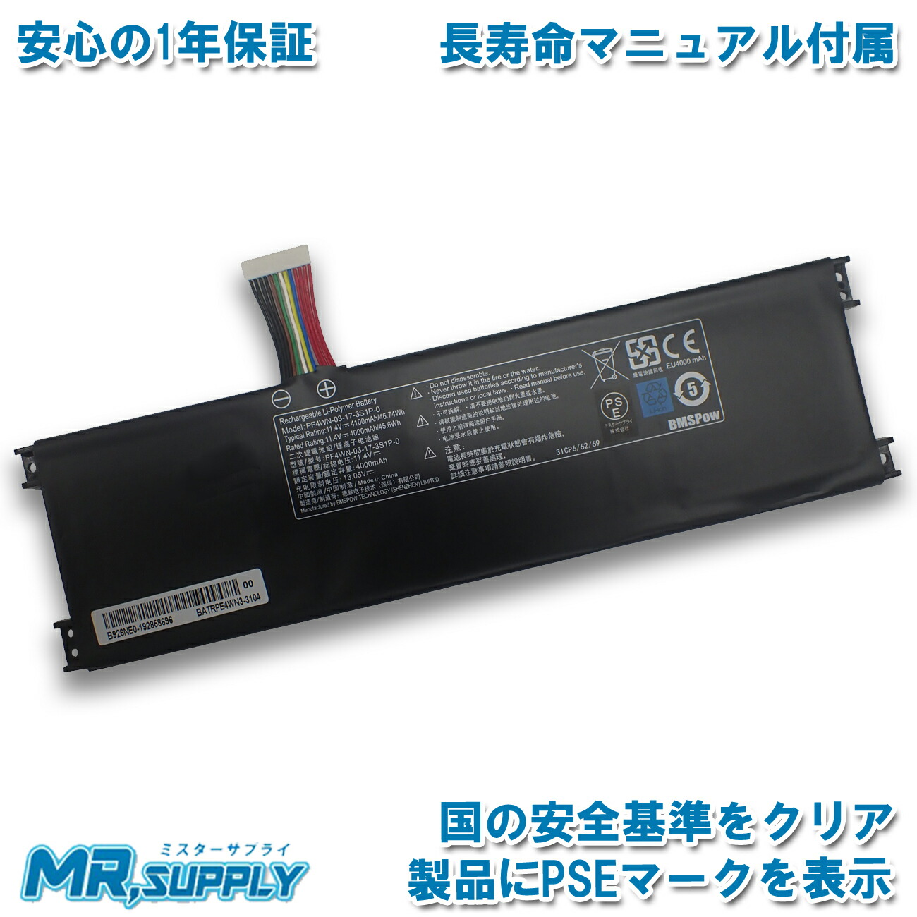 楽天市場】Mouse Computer マウスコンピューター mouse X5-R5 X5-R7 交換用内蔵バッテリー  PFIDG-00-13-3S2P-0 : ミスターサプライ