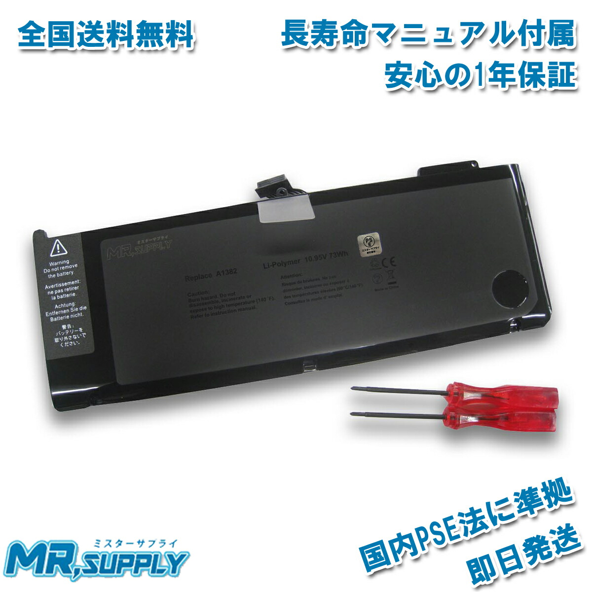 楽天市場 在庫あり A1321 Macbook Pro Unibody 15インチ用交換バッテリー Bt Mbp15u M09 M10 Mac専門の秋葉館楽天市場店